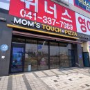 목리1-2소교량 | [맘스터치 내포목리점]후덕죽 싸이버거 포장하러 방문한 후기