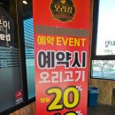 유림로 | 용인 대형 에버랜드 고기 오리킹 재방문 후기