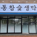 대구 참숯막창 이미지