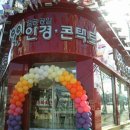 씨채널안경나라 서울경제