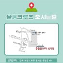 지에스25영일점 | 울릉도 크루즈 탑승 후기