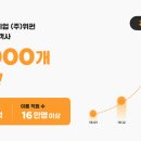 (주)위펀 이미지