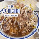 반 피차이 네이버블로그