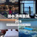 호텔JCS골프존파크 이미지