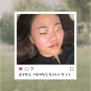 강주헤어 | 분당왁싱 미금역 브라질리언 & 페이스 물광왁싱, 10년 경력 원장님의 안 아픈 시술 솔직 후기