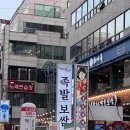 요즘 날씨에 딱! 교대역 분위기 좋은 야장 야외석 족발 맛집 예약 후기 | 노포 포차 바이브 술집 메뉴 추천