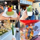 제일떡방아 - 함양군 용평중앙길 19-1 | 오사카 여행(20) 교토 기요미즈데라 디저트 맛집 모찌모찌 mochi mochi, 말차라떼 카페GOKAGO, 아게모찌