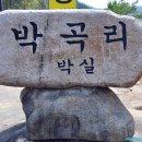 박곡리 경로당 이미지