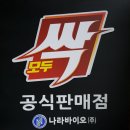 제일농자재 ~ 형제농약사 | 모두싹 공식판매점 전국 순방! 친환경 유기농 작물 재배의 시작은 바로 여기! 이제 가까운 곳에서 모두...