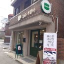 카페수양사 네이버블로그