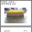 무지개떡 이미지