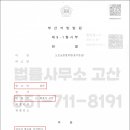 법률사무소고산 이미지