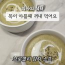 의사의식탁