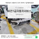 비전1급자동차서비스 이미지