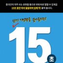 15초 따라 하기 중국어 트레이닝 2 (1) 이미지