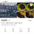 운남반점 이미지