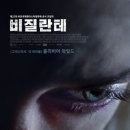 비질란테 ( A Vigilante 2018 ) 이미지