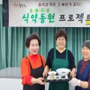 식약동원