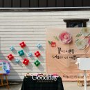 한울유치원 | [이천 한울숲유치원/굿데이포토부스] 야외에서 즐기는 부모참여수업 행사 포토부스대여 인생네컷 추천해요