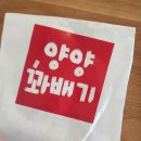 하남 미사 양양꽈배기 내돈내산 후기, 바삭하고 부드러운 꽈배기