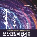 한국전력공사 (전력연구원) 이미지