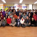 강서사랑의부부합창단 이미지