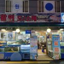 상계우리수산
