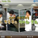 한국전통주교육원 서울신문