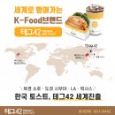 샌드위치 창업 이미지