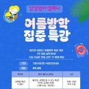 삼성영어레벨업교습소