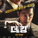 더킹 - 경주시 | 더킹
