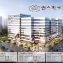 문영 퀸즈파크 B 이미지