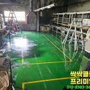 사무실청소싹싹클린프리미엄 - 김포시 김포한강10로133번길 127 | 사무실청소싹싹클린프리미엄