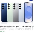 (주)케이원글로벌 | 🌟 삼성 갤럭시 S25 플러스 512GB 자급제 AI폰 리뷰 : 혁신적인 AI로 완성된 프리미엄 경험