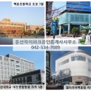 큰마을자이공인중개사사무소 이미지