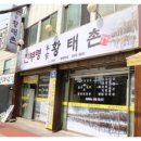 아늑 화곡점 이미지