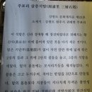 2016년 2월 정기산행(귀래,미륵산)및 시산제공지 이미지