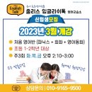 줄리영어교습소 - 서구 서대구로68길 50-3 | 줄리영어교습소