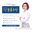 봄봄학원