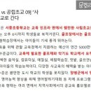 경기도 양평군 서종초등학교 이미지