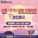 초전 해모로 루비채 2단지 | 진주 인테리어 초전 해모로 루비채 4단지 33평 A타입 리모델링