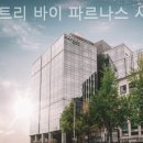 나인트리 바이 파르나스 서울 인사동 이미지