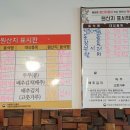 온평꽃돈숯불구이 - 서귀포시 환해장성로 495 | 온평꽃돈숯불구이