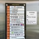 연세이지내과의원 이미지