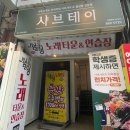 썸씽 노래연습장 이미지
