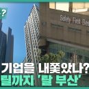 "누가 기업을 내쫓았나" YK스틸까지 '탈부산' 이미지