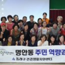동래구건강생활지원센터 이미지