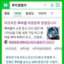 루비렐라 네이버블로그