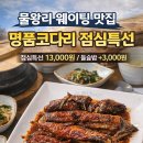 명품코다리 이미지