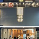 [석촌호수맛집] 국민통닭 잠실본점